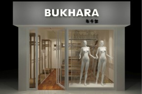 布卡拉 - Bukhara店铺