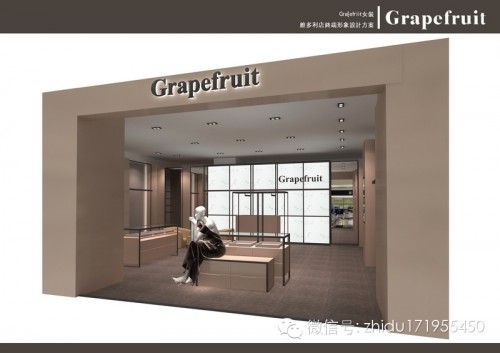 Grapefruit女装店铺展示