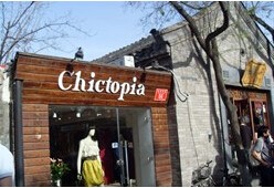 chictopia女装店铺形象