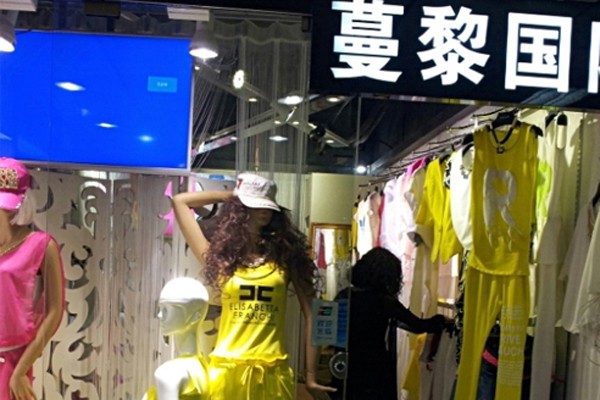曼黎国际女装店铺展示