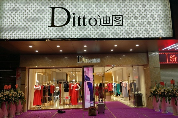 迪图-DITTO店铺(图5)