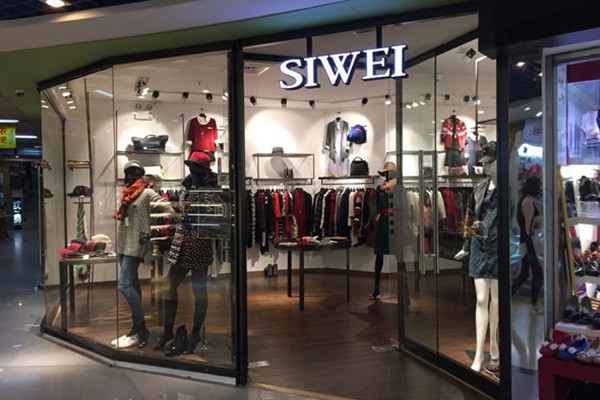 SIWEI女装店铺展示
