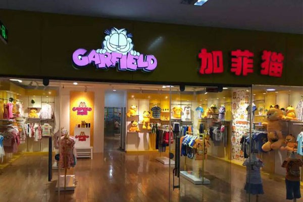 加菲猫童装店铺展示