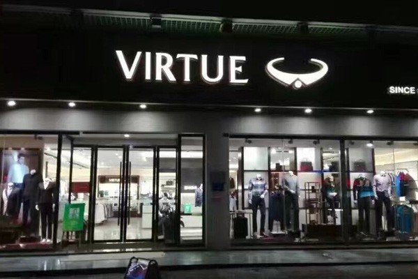 富绅-Virtue店铺(图15)