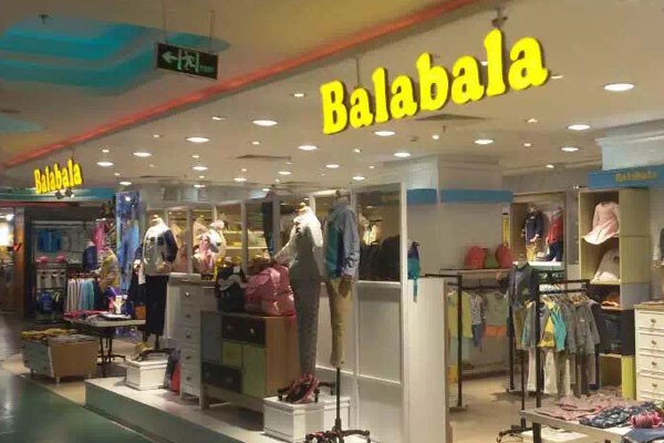 巴拉巴拉 - balabala店铺(图15)