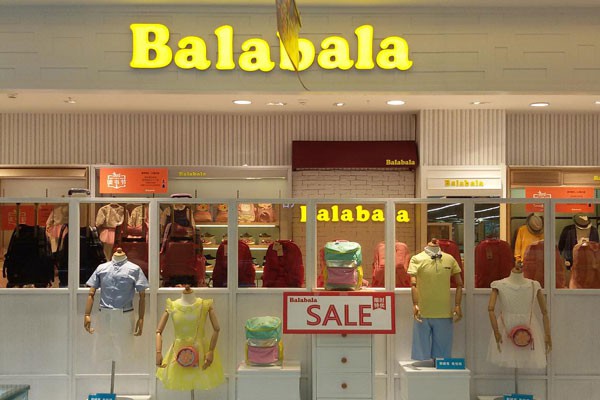 巴拉巴拉 - balabala店铺(图15)