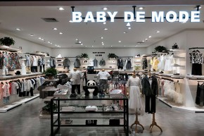 贝贝摩登-BABY DE MODE店铺