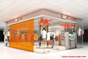 IXIT店铺