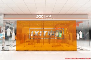 IXIT店铺