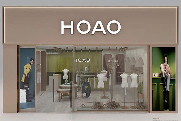 HOAO女装店铺形象