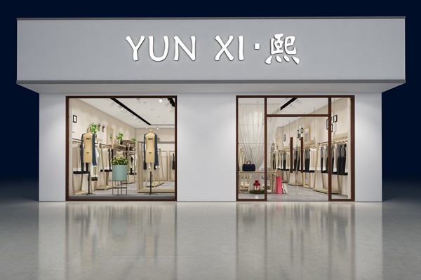 YUNXI·熙女装店铺展示