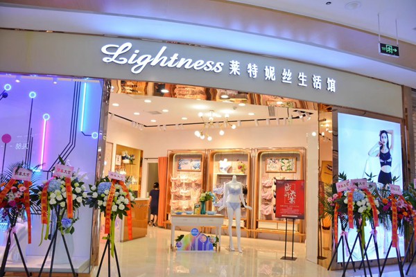 莱特妮丝 - Lightness店铺(图2)
