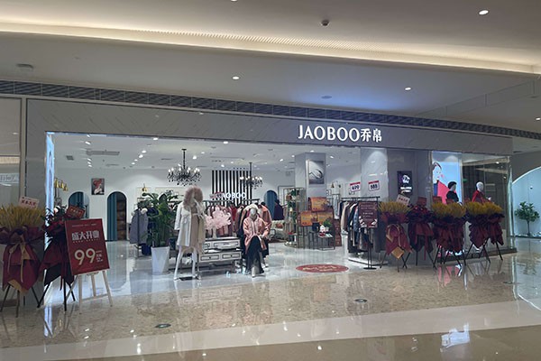 乔帛女装店铺形象