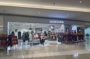 乔帛-JAOBOO店铺