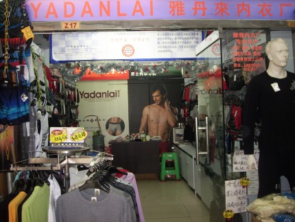 雅丹来 - yadanlai店铺