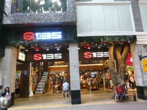 S135店铺