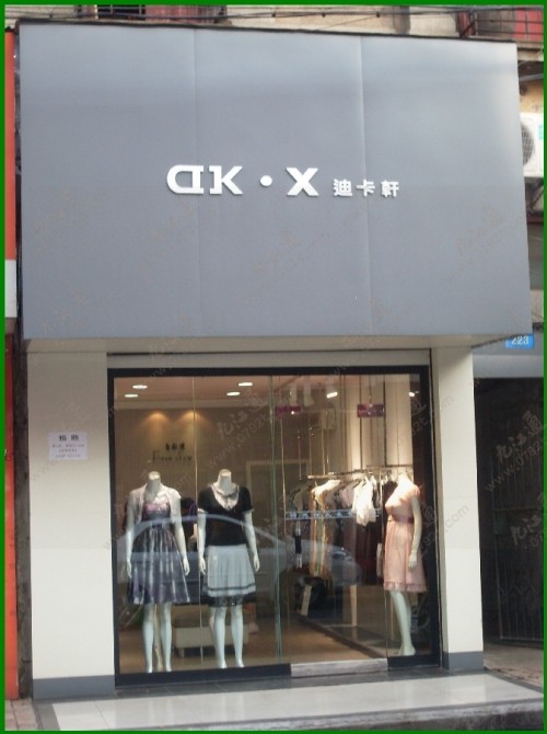 迪卡轩-DK.X店铺