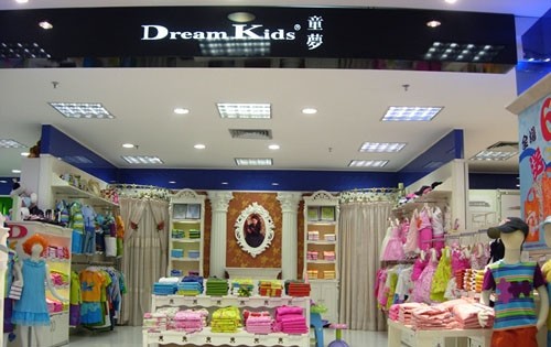 童梦 - DreamKids店铺