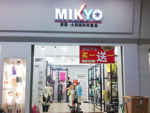 大眼蛙-Mikyo店铺
