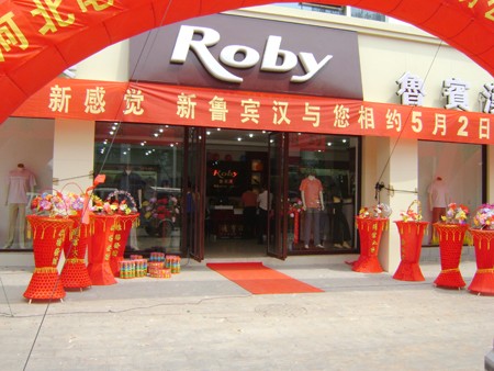 鲁宾汉-Roby店铺