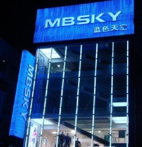 藍色天空-MBSKY店鋪