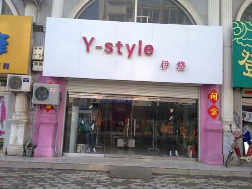 伊格-Y-style店铺