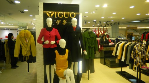 伊果-YIGUO店铺