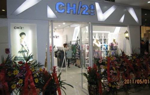 虫二-CH/2店铺