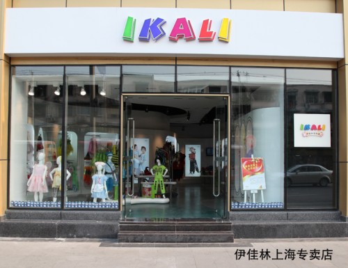 伊佳林-IKALI店铺