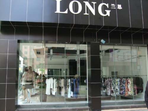 蘭恩-LONG店鋪