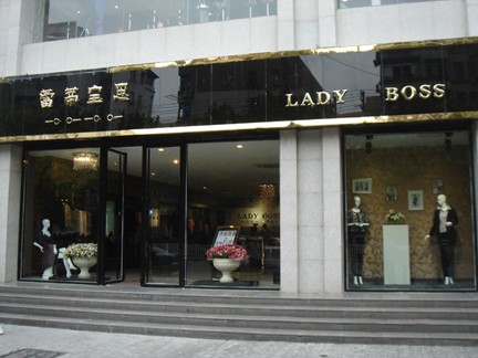 蕾蒂宝思-Ladyboss店铺