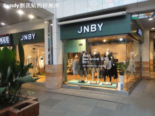 江南布衣-JNBY店铺