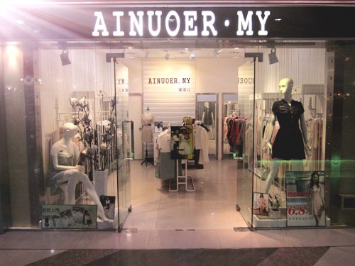 AINUOER.MY店铺