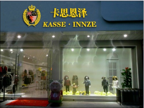 卡思恩泽-KASSE·INNZE店铺