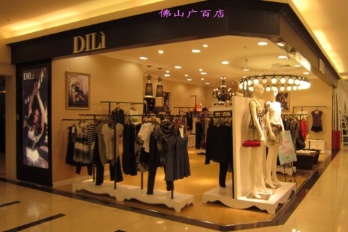 迪丽-DILI店铺