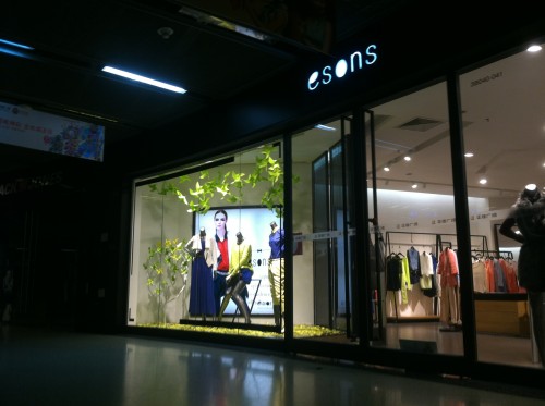 esons-爱城市店铺