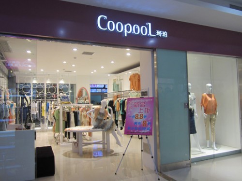 珂珀-coopool店铺