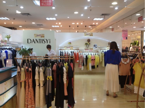 丹缇施-Dantisy店铺