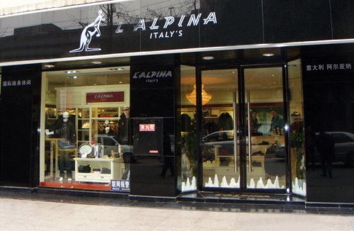 阿尔皮纳-L’ALPINA店铺