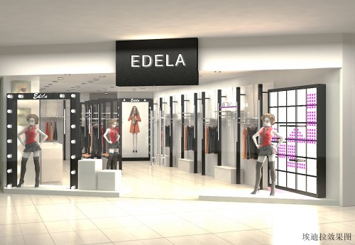 edela-埃迪拉店铺