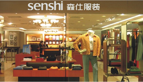 森仕-senshi店铺