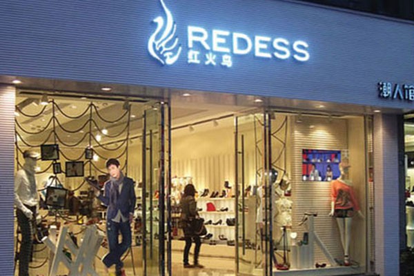 红火鸟 - Redess店铺