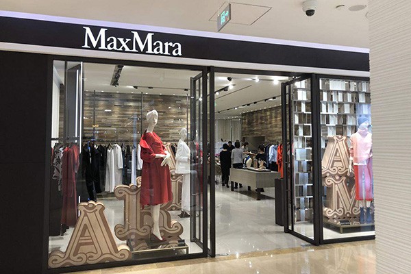 麦丝玛拉 - MaxMara店铺