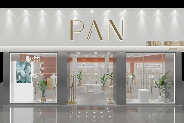 潘洛希-PAN店铺