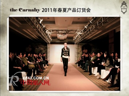the Carnaby 2011年春夏产品订货会于上海举行 Yanzi系列大放异彩