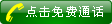 ecco.衣蔻-2010秋冬时尚发布/限量招商/加盟/代理！