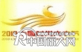 湖南卫视携手中国纺织品商业协会主办时尚内衣节及模特大赛