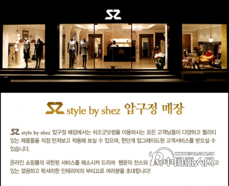 韩国SZ女装品牌诠释，紧盯时尚潮流