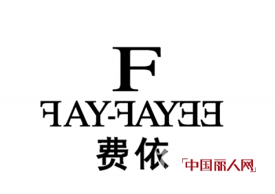费依 - FAY FAYEE