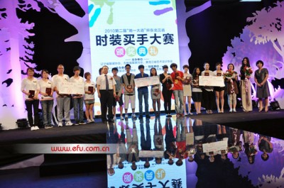 2010第二届“地一大道”杯东北三省时装买手大赛颁奖典礼举行 (图)